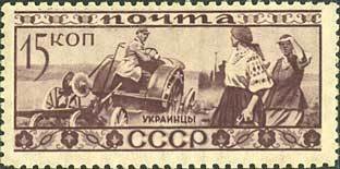 1933-18 Марка СССР Украинцы  Народы СССР Нороды СССР III Θ