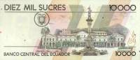  Банкнота Эквадор 1996 год 10 000     UNC