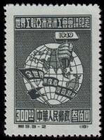 (№1949-6) Марка Китай 1949 год "Конгресс Труда", Гашеная