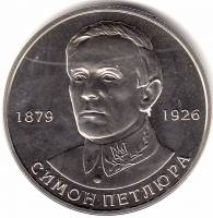129 Монета Украина 2009 год 2 гривны Симон Петлюра  Нейзильбер  PROOF