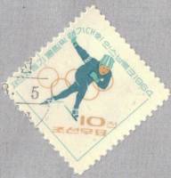 (1964-029) Марка Северная Корея "Конькобежный спорт"   Зимние ОИ 1964, Инсбрук I Θ