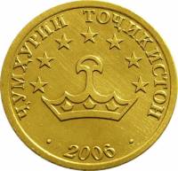 (№2006km6.2a) Монета Таджикистан 2006 год 50 Dirams (Магнитный)