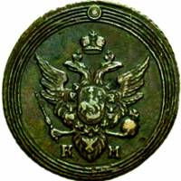 (1805, ЕМ, КОПЕЙКА) Монета Россия 1805 год 1 копейка    AU
