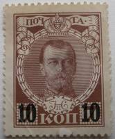 (1916-01) Марка Россия "Надпеч. '10' на марке 1913-05"    1916 год. Надп на марках 1913 года I O