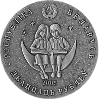 (2005) Монета Беларусь 2005 год 20 рублей "Снежная королева"  Серебро (Ag)  UNC
