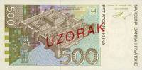 () Банкнота Хорватия 1993 год 500  ""   UNC