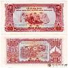 () Банкнота Лаос 1975 год 10  ""   UNC