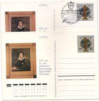 1974-016 Почтовая карточка СССР А.С. Пушкин 175 лет со дня рождения  2 шт ,  С гашением и без