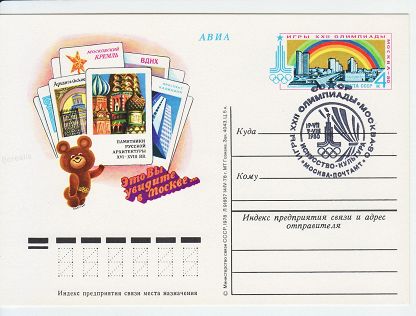 (1978-005) Почтовая карточка СССР &quot;Архитектура&quot;   Ø