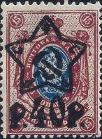 (1922-046) Марка РСФСР "Надпечатка 40р на 15к" С перфорацией    Надпечатка на Стандартных марках 190