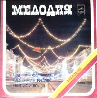 Пластинка виниловая , Весенние ритмы Мелодия 300 мм. (Сост. отл.)