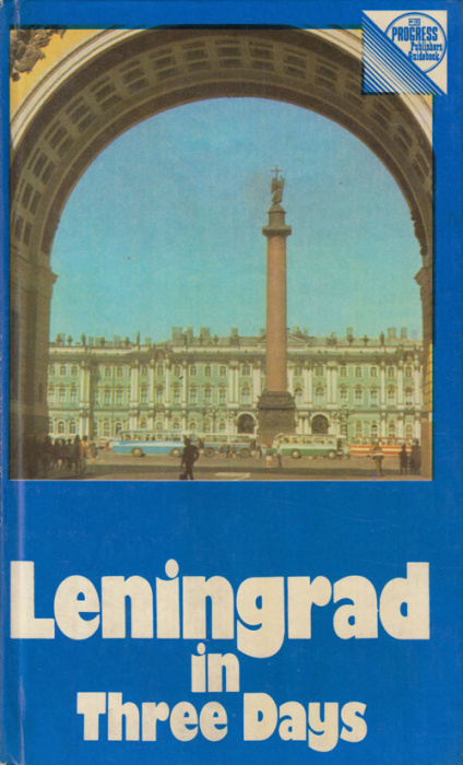 Книга &quot;Leningrad in Three Days. Ленинград за 3 дня (на англ. языке)&quot; П.Я. Канн Москва 1977 Твёрдая о