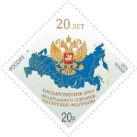 2013-114  Марка Россия Герб и карта  Государственная Дума III O