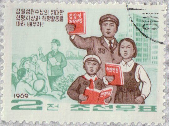 (1969-031) Марка Северная Корея &quot;Школьники&quot;   Образование в КНДР III Θ