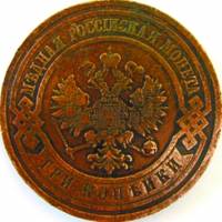 (1908, СПБ) Монета Россия 1908 год 3 копейки    F