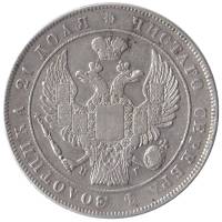 (1838, СПБ НГ, 7 зв.) Монета Россия 1838 год 1 рубль  Орёл E Серебро Ag 868  UNC
