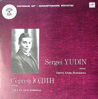 Пластинка виниловая С. Юдин Арии из опер, романсы Мелодия 300 мм. (Сост. отл.)