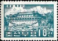 (1960-033) Марка Северная Корея "Ресторан Окрюкван"   Сооружения Пхеньяна III Θ