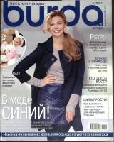 Журнал Burda 2011 №01,январь Москва Мягкая обл. + Выкройки 130 с. С цв илл