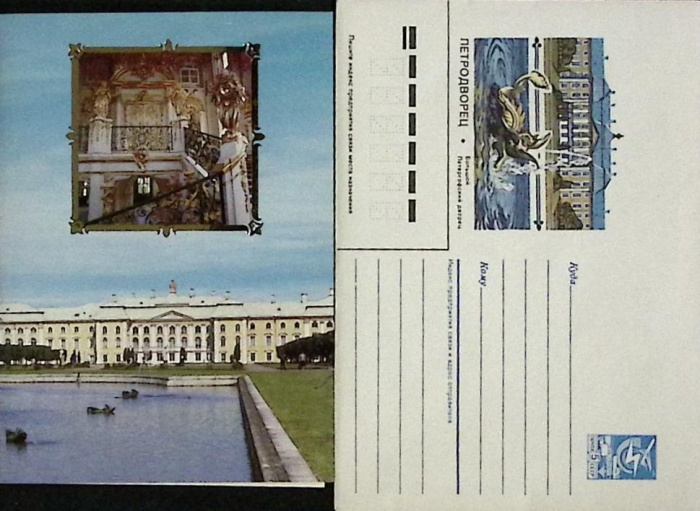 1986-год  Худож. конверт с открыткой СССР Петродворец   ,  Марка