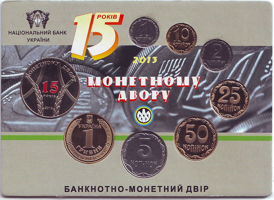 () Монета Украина 2013 год &quot;&quot;   UNC