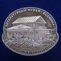 30280\133283 Значок "Литературный Музей Есенина"