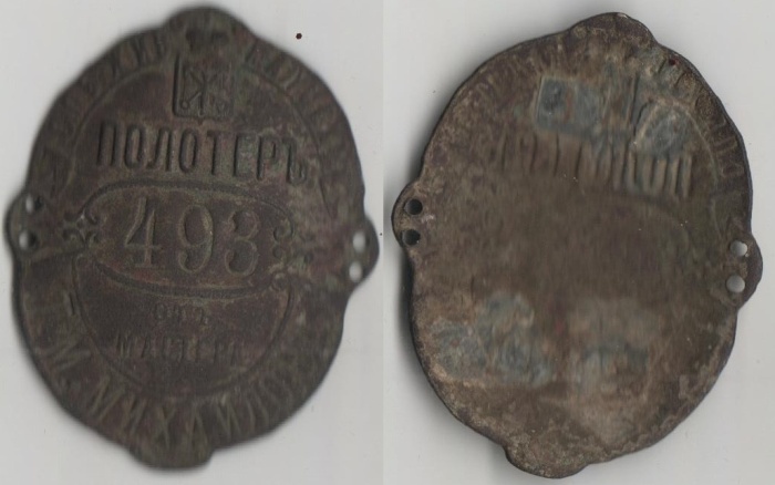 Знак Россия Полотёр №493 СПБ жив. цех. от мастера Т.М. Михайлова Российская империя до 1917 года сос