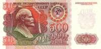 (серия    АА) Банкнота СССР 1992 год 500 рублей "В.И. Ленин"  ВЗ накл. вправо UNC