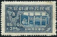 (№1947-36) Марка Тайвань 1947 год "1-й годовщины возвращения китайского Национального Правительства"