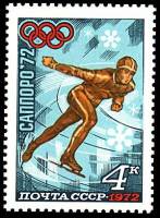 1972-008 Марка СССР Конькобежный спорт   XI зимняя Олимпиада Саппоро Япония III Θ