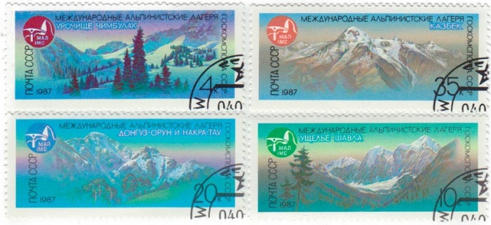 (1987-)Набор СССР &quot;Международные альпинистские лагеря СССР&quot;    III Θ