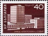 (1971-066) Марка Болгария "Комбинат в Софии"   Социализм (Стандартный выпуск) III Θ