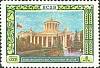 1956-025 Марка СССР Павильон Центрального черноземья   Сельскохозяйственная выставка III O