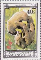 (1974-051) Марка Монголия "Бурые медведи"    Охраняемые животные III O