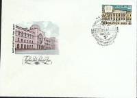 1980-год Худож. конв. первого дня, сг+ марка СССР 50 лет ЦИУВ   , Печать ПД Марка
