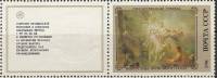 1984-112  Марка + купон СССР Пигмалион и Галатея  Французская живопись III O