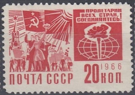 1966-115a Марка СССР Демонстрация трудящихся Металлография (1968 г.)   Стандартный выпуск II Θ