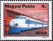 (1979-025) Марка Венгрия "Скоростной экспресс, 1964"    Международная транспортная выставка, Гамбург