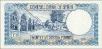 (№1958P-89a) Банкнота Сирия 1958 год "25 Syrian Pounds"