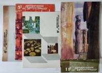 Набор журналов (5 шт) Декоративное искусство СССР 1982 № 4,5,9,10,11 Москва Мягкая обл.  с. С цв илл