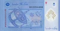 Банкнота Малайзия 2011 год 1 ринггит Абдул Рахман   UNC