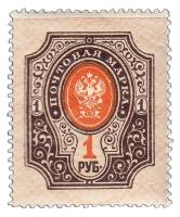 (1889-18) Марка Россия  1919 год, Без ВЗ, Гориз. мел. сетка, Перф. рам 13½:13¼  1 руб  1889 год, 1 р