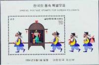 (№1984-490) Блок марок Корея Южная 1984 год "Свадебный кортеж", Гашеный