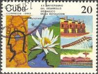 (1982-065) Марка Куба "Кувшинка"    Флора III O