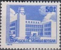 (1975-074) Марка Монголия "Дом юных техников"    Стандартный выпуск III Θ