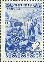 1933-07 Марка СССР Лезгины  Народы СССР Нороды СССР III O