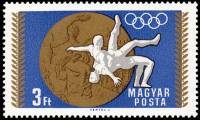 (1969-012) Марка Венгрия "Борьба"    Медалисты сборной Венгрии на летних олимпийских играх 1968 в Ме