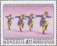 (1977-004) Марка Монголия "Мужской танец - Экачи"    Народные танцы III Θ