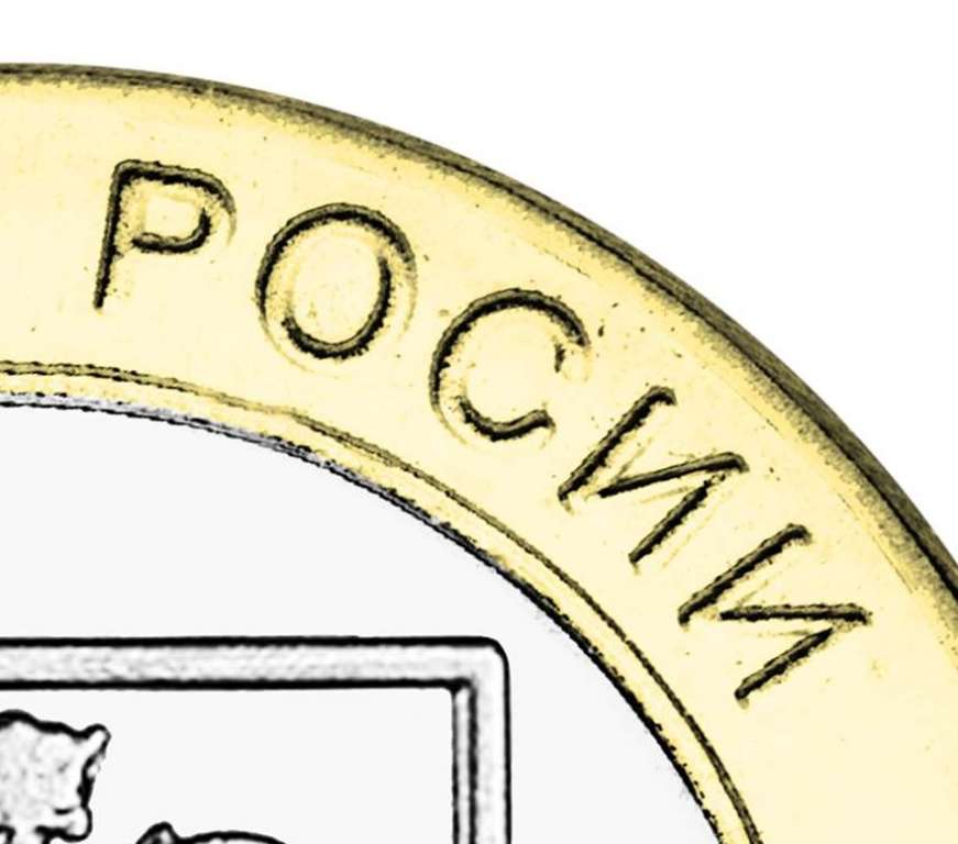 Жетон Россия Без даты год  , Музеи Росии - Петропавловская крепость  С ошибкой Биметалл  PROOF