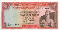 () Банкнота Цейлон (Шри-Ланка) 1970 год 5  ""   UNC